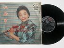 MISS YAO LEE on Chinese Pathe rare 10