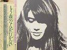 FRANCOISE HARDY / MA JEUNESSE FOUT LE CAMP LP w/OBI Insert ORIG JAPAN ISSUE