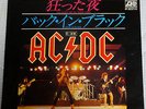 AC/DC you shock me all night long  JAPAN 45 PS
