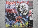 IRON MAIDEN / THE NUMBER OF THE BEAST JAPAN LP / OBI, MARTIN BIRCH, METAL, EX++
