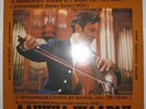 DANIEL SHAFRAN - RARE LP - PROKOFIEV SONATA; STRAVINSKY ITALIAN SUITE- MELODIYA