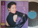 AUDIOPHILE 200g / TERESA TENG WAKARE NO YOKAN / UNPLAYED NEW WITH OBI