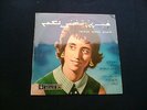 FAIRUZ SINGS AGAIN 3 UK 1st PRESS 10 INCH LP   LOOKS UNPLAYED   ARCHIVE   SUPERB