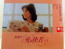TERESA TENG / Chinese Pop Vocal / Polydor 817-556/ Lyric Sheet Insert / M- / M-