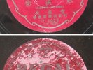 Taiwan Chinese 78rpm -  ??? Regal T1025