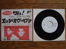 WHAM The Edge Of Heaven JAPAN WHITE LABEL PROMO 7