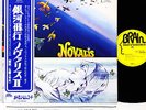 NOVALIS same (2nd) German Prog JAPAN orig LP  [FREE P+P]