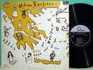 M. HADJIDAKIS / NANA MOUSKOURI Greece Land Of Dreams OST 1964 GREEK 1st PRESS LP
