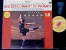 RED DETACHMENT OF WOMEN COMMUNIST CHINA MAO  BALLET LP AUSSIE ASTOR