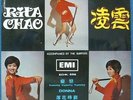 Singapore Rita Chao ?? Acc. by RARE THE SURFERS English Chinese Psych Garage EP