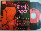 JIMI HENDRIX BURNING OF THE MIDNIGHT LAMP / 7INCH PS