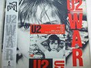U2-WAR-RARE JAPANESE 1ST PRESS PROMO LP VINYL W/PROMO STICKERSHEET-25S156-MINT