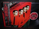 Kraftwerk The Man - Machine Japan Orig.LP OBI INSERT NM