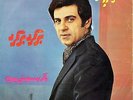 MANOUSHEHR Manoochehr Iran garage psych iranian persian funk 70s HEAR