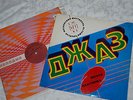 Amazing SOVIET JAZZ 78 -  ARSENAL * KADANS* YAKUSHENKO *  RUSSIAN Melodiya 2LP
