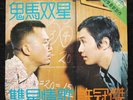 Games Gamblers Play Hong Kong 7 inches EP Sam Hui ???  
