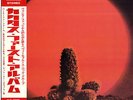 CACTUS 1st JAPAN PROMO LP w/ OBI VANILLA FUDGE
