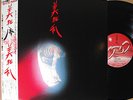 ?BI-KYO-RAN org LP w/OBI japan avant-garde psych prog funk killer drum breaks