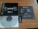 Tetsu Arrey 1st Lp  #525 Gism Deathside Framtid Zouo Outo Lip Cream OOP