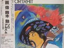 Isao Suzuki,Self-Portrait Japan orig.rare promo LP white label