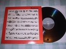 EDWARD VESALA Kullervo RITVA AHONEN fem voice recital LP Finnish avantgarde jazz
