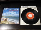 Split Enz Six Months Japan Promo Label Vinyl 7 inch Single 7