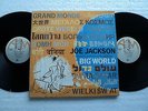 Joe Jackson - Big World - Ultra rare TAIWAN DLP / GATEFOLD