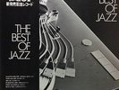 DIATONE Promo Only LP JAPAN Jazz Tsuyoshi Yamamoto Isao Suzuki Three Blind Mice