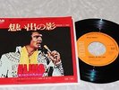 ELVIS PRESLEY 70s JAPAN SS2508 BRINGING IT BACK, PIECES OF MY HEART CLEAN