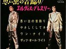 Elvis Presley Wear My Ring Around Japanese compact 33 EP