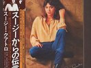 Suzi Quatro LP aus Japan mit OBI If you knew Suzi ...