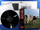 PINK FLOYD Atom Heart Mother OP-80102 OBI LP R8774