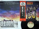KISS DESTROYER CASABLANCA VIP-6395 Japanese Pressing OBI Vinyl LP