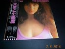 KATE BUSH - The Kick Inside - Japanese LP + Insert.