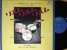 ?JIMMY TAKEUCHI rhythm rhythm rhythm drum loop LP japan dj funk breaks samples
