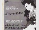 Dead or Alive - Lovers Come Back To Me Japan Promo