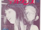 SERGE GAINSBOURG Jane Birkin 45T JAPON LA DECADANSE pochette originale + insert