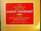 RARE GREEK LP KETTY & DIONYSSIOS APOSTOLATOS WONDERFUL MUSIC OF MANOS HADJIDAKIS