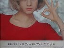 SYLVIE VARTAN - IMPORT JAPON - DOUBLE ALBUM 33 TOURS - JAPAN