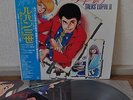 Lupin the Third 3rd Talks Soundtrack Yuji Ohno Anime Japan LP CX-7079 Insert Obi