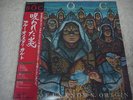 BLUE OYSTER CULT-Fire OF Unknown Origin JAPAN 1st.Press Promo OBI Black Sabbath