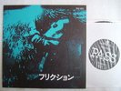 FRICTION / JAPAN PUNK TOKYO ROCKERS 7INCH
