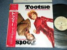 ost TOOTSIE Japan 1983 NM LP+Obi STEPHEN BISHOP / DAVE GRUSIN