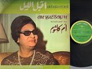 OM KALSOUM akbala el leil RARE FRENCH SONO CAIRO SC 22 128 LP