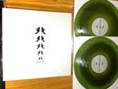 Red Sparowes At The Soundless Dawn Lp Vinyl /500 circles isis pelican botch