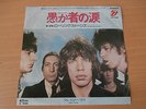 7 INCH SINGLE THE ROLLING STONES FOOL TO CRY JAPAN