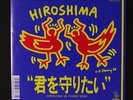 RARE KEITH HARING ART COVER HIROSHIMA 1988 JAPAN 7inch SINGLE
