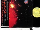 MANFRED MANN'S EARTH BAND solar fire JAPAN orig LP w/OBI rare  [FREE P+P]