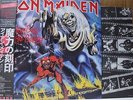IRON MAIDEN / THE NUMBER OF THE BEAST - Japan w/obi
