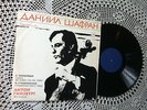 Daniel Shafran - Prokofiev, Stravinsky - Cello Sonata,Italian Suite, LP